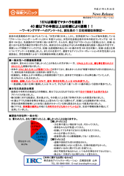 News Release - 株式会社アイリックコーポレーション