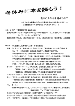 君はどんな本を選ぶかな？