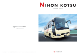 NIHON KOTSU