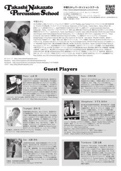 吉岡大典 Trombone：江藤 弘憲 Trumpet：田中 充