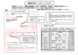 通帳等の写し（コピー）