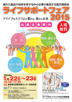 23日 - 東京都中小企業振興公社
