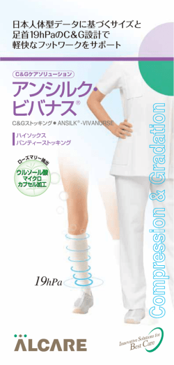 カタログ - アルケア