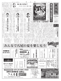 第6901号 - 東大阪新聞