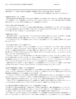 要約文は、こちらをクリック【会員専用コーナーへ】