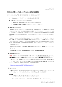 PGI 6 - ソフテック