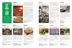 韓流健康ランドの低温サウナで 体の毒素を出してリフレッシュしよう