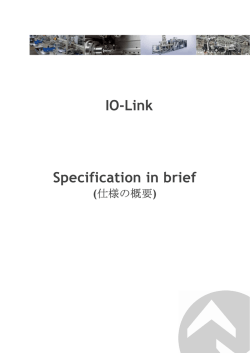 io-link spec in brief_jp.