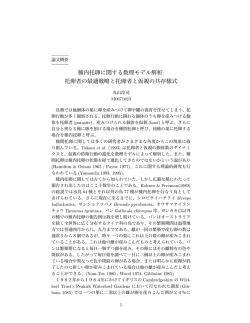 自分の巣