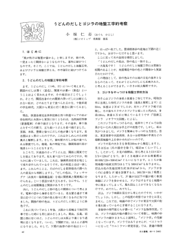 論文ダウンロード:（204KB）