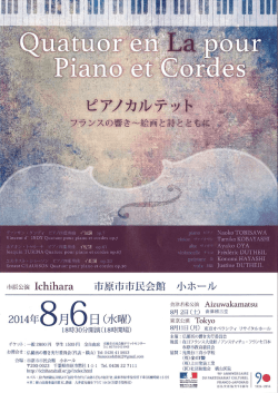 Page 1 ヴァンサン・ダンディ ピアノ四重 介短調 Op.7 Vincent d` INDY