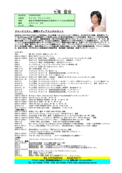 七尾 藍 佳