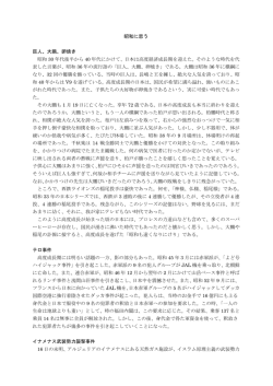 昭和に思う 巨人、大鵬、卵焼き 昭和 30 年代後半から 40 年代にかけて