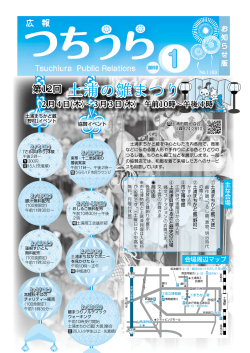 1 - 土浦市公式ホームページ