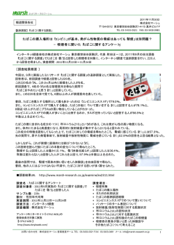 たばこの購入場所は「コンビニ」が基本、発がん性物質の脅威はあっても