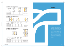 会社案内 - 株式会社タツミ
