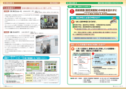 償却資産（固定資産税）の申告を忘れずに