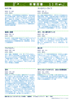 みかづき ストロベリーライフ 蜜峰と遠雷 また、同じ夢を見ていた