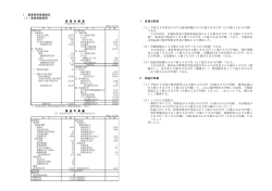 1 農業信用保険勘定