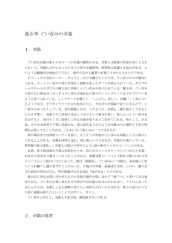 第5章 ぐい呑みの共箱
