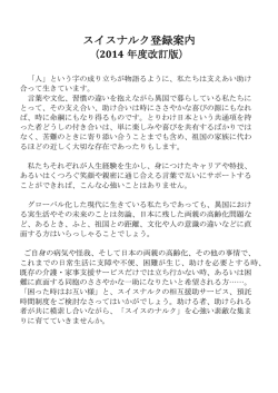 NALCパンフレットダウンロード - Care Team Japan