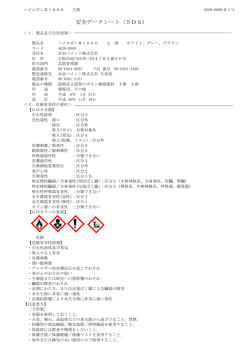 ハイエポン#1000 - 水谷ペイント株式会社