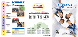 県内No.1の実績を誇る土佐塾にお任せください