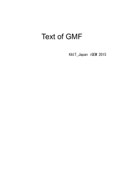 Text of GMF