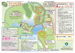 お散歩コース - 広島エアポートホテル