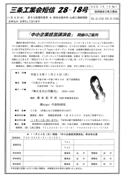 Page 1 H28、1 0、14 N01 農ｴ語7 会落ſ字 2ター/2宗 三奈7写業会 り