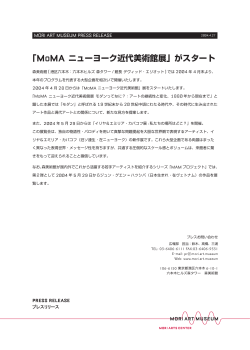 日本語版 - 森美術館