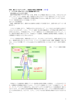 炎症性の病気と脂質栄養