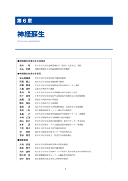 JRC(日本版) ガイドライン2010(確定版) - 神経蘇生
