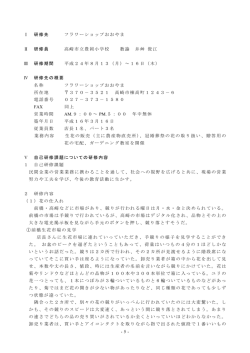 フラワーショップおおやま