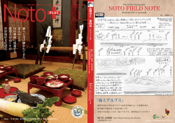 「海上アルプス」