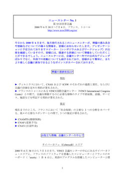 NEWSLETTER N&deg;1