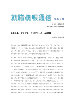 第59号