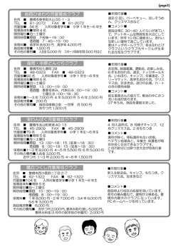 P3-4児童クラブ紹介