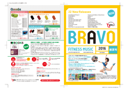 2016 - ブラボーグループ
