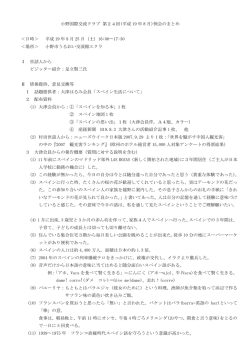2007年8月25日 - 小野市国際交流協会