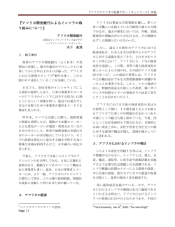 アフリカ開発銀行のインフラ整備の事業 - アフリカビジネス振興サポート