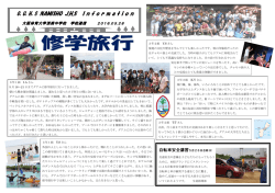 O．U．H．S NAMISHO J.H.S I n f o r m a t i o n