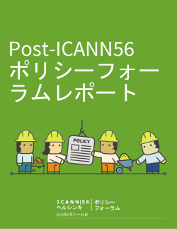 ICANN56 - ICANN Public Meetings