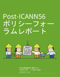 ICANN56 - ICANN Public Meetings