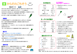 平成25年12月 ねぎ