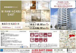 「麻布十番」駅徒歩 分 - PDM パシフィック・ディベロップメント アンド