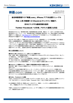 News Release 総合映画情報サイト『映画.com』