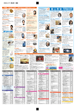 文化センター恵比寿 裏面 - 読売・日本テレビ文化センター