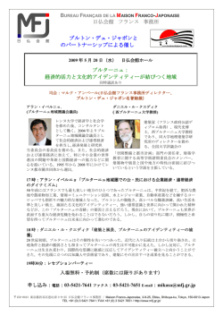 Flyer / フラヤー - Bretons du Japon