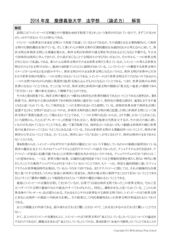 2012年度 大学 学部入試 解答